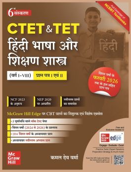 2026 TMH Hindi Bhasha Aur Shikshan Shastra for CTET & TET for class 1 to 8 [Paper 1 & paper 2]by Kamal Dev verma Mc.Graw hill